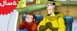 Curious George. Old McGeorgie Had a Farm